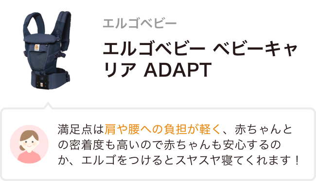 エルゴベビー ベビーキャリア ADAPT