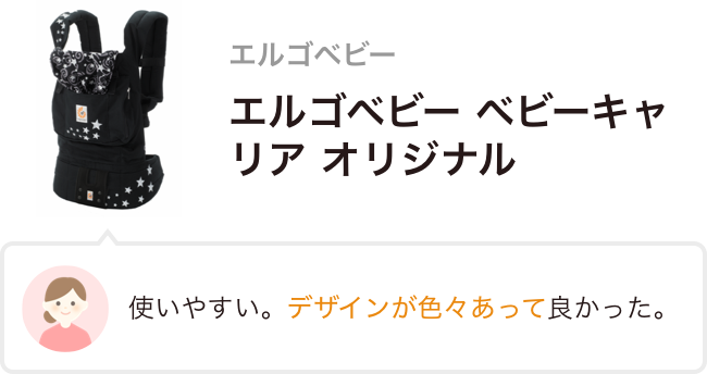 エルゴベビー ベビーキャリア オリジナル