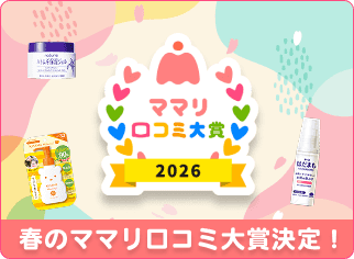 春の口コミ大賞を開く