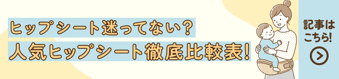 記事バナー