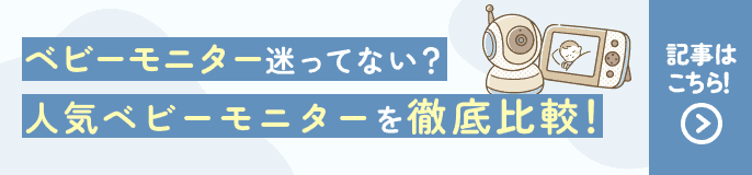 記事バナー